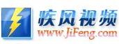 疾风视频