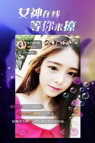 梦鹿直播app下载平台