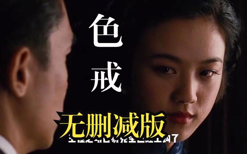 色戒视频下载官网