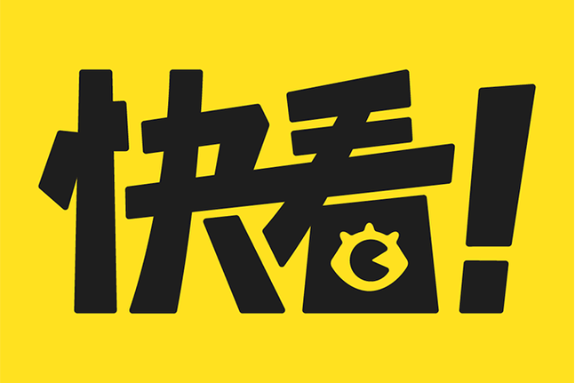 快看视频