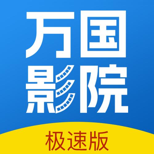 万国影院app下载