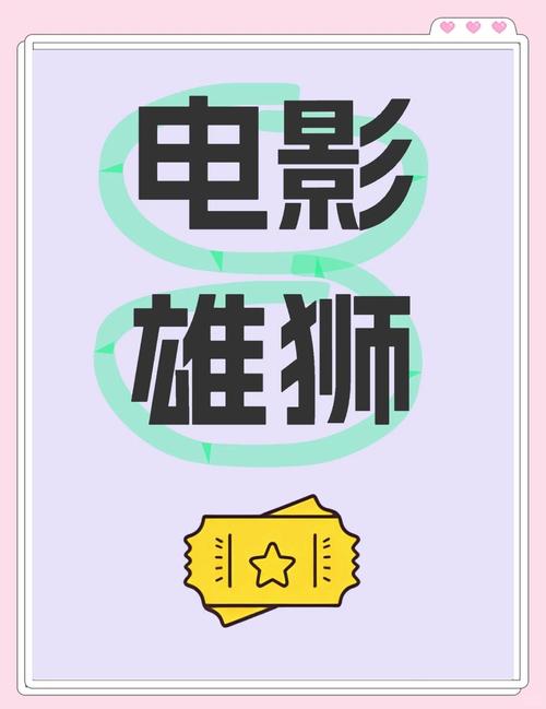 雄狮下载2026