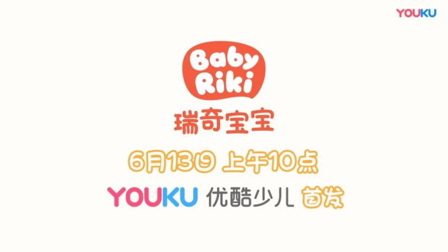 瑞奇影视