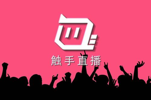触手直播app下载软件