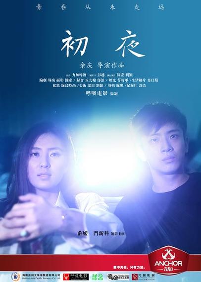 初夜视频下载官网