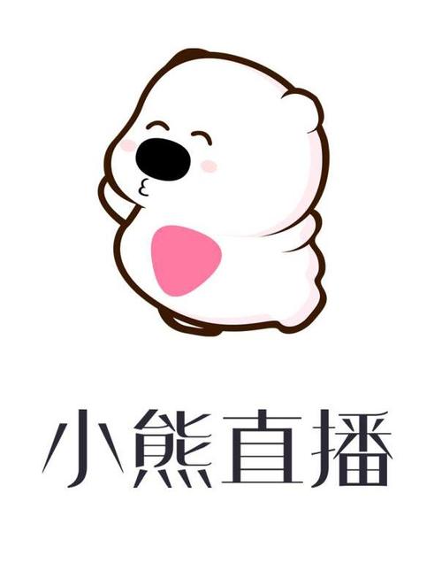 小熊直播下载