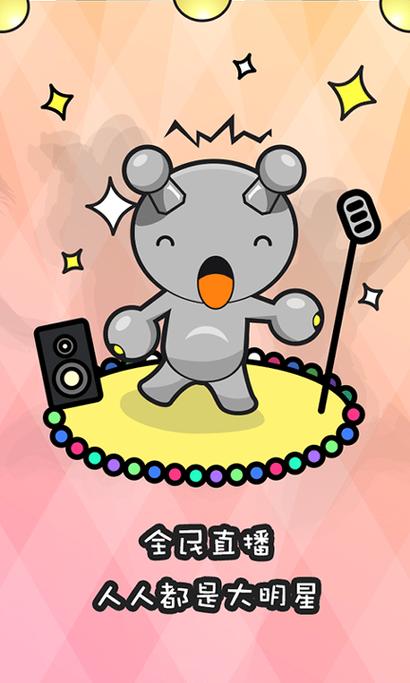 魅爱直播下载官网