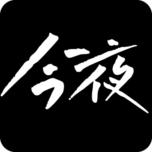 今夜视频