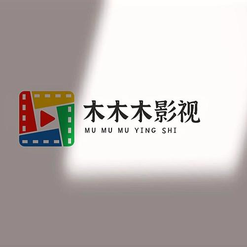 木木影视