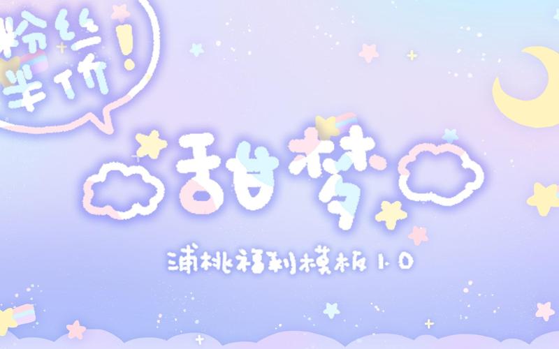 甜梦直播下载官网