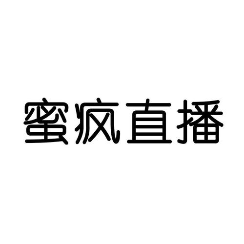 蜜疯直播最新版