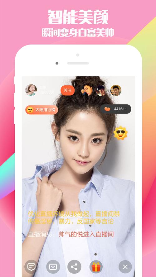 麻花直播app手机版