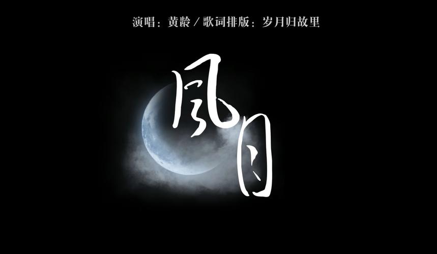 风月视频下载免费