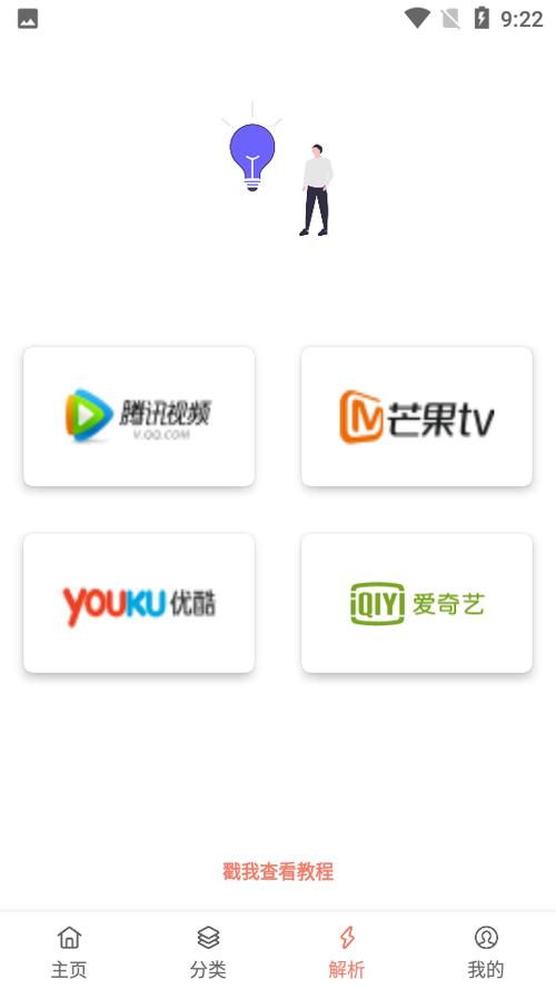 影视猫plus免费版