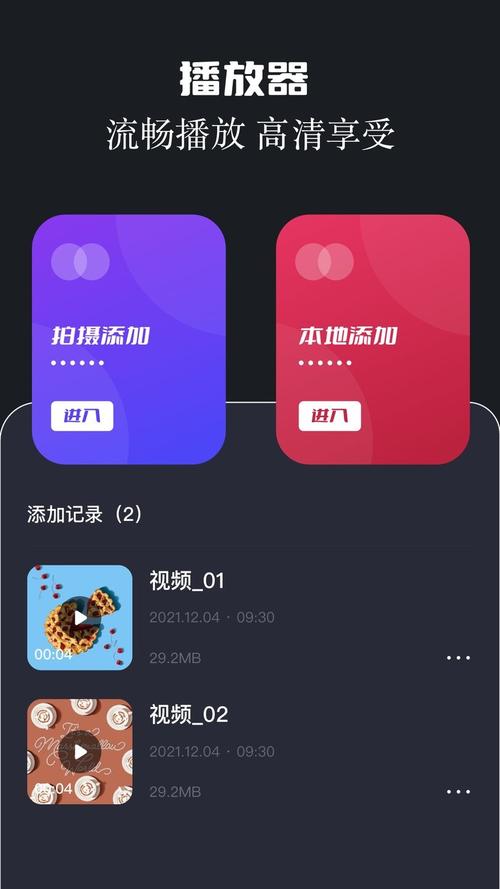 两年半视频app