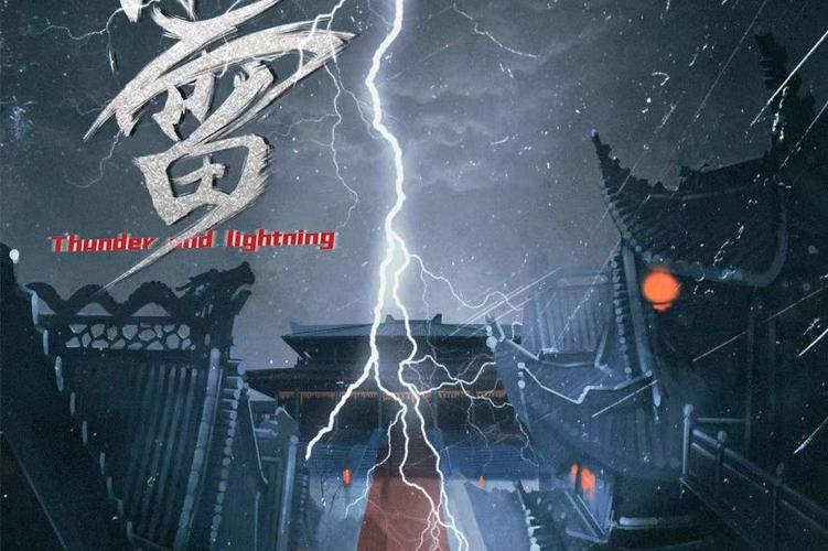 惊雷影视安卓版下载