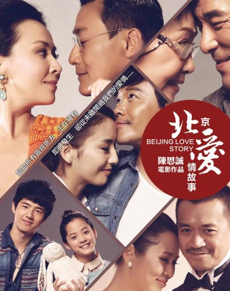 北京爱情故事下载
