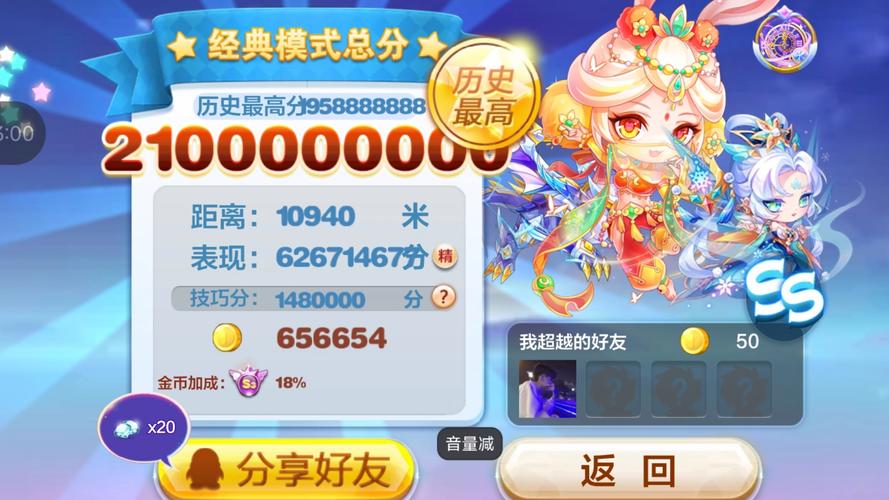 天天酷跑刷金币软件