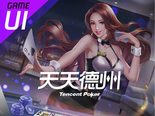 天天德州app下载2026