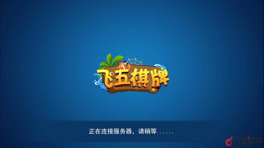 飞五游戏