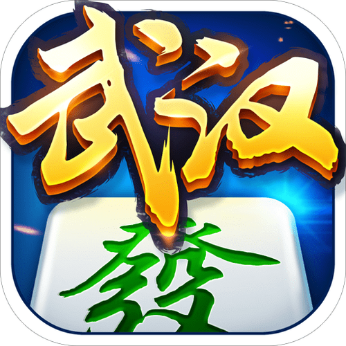 武汉麻将下载2026