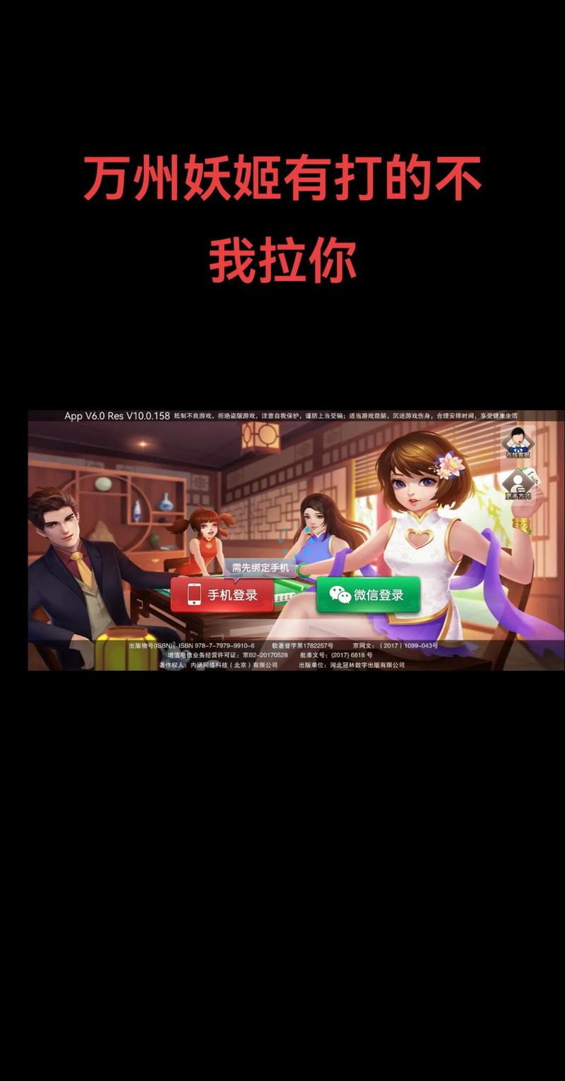 万州麻将换三张下载2026