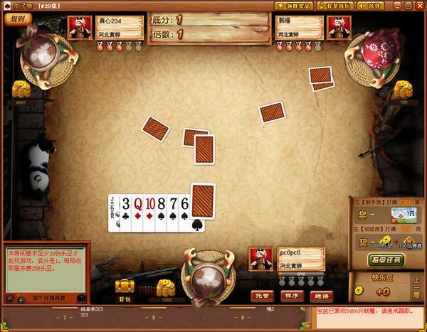 黄骅尖子顶打牌吧