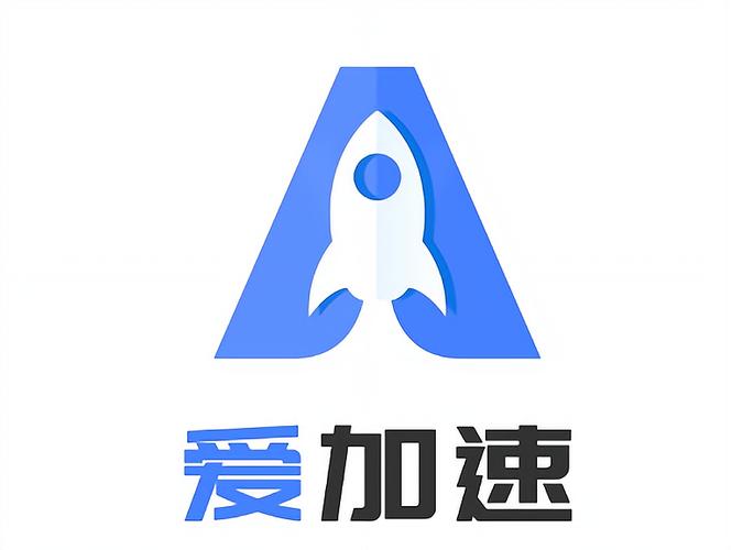 爱加速官方下载2026