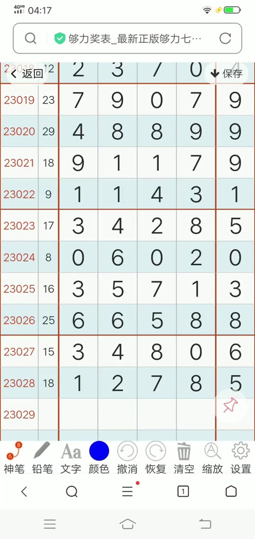 够力下载2026