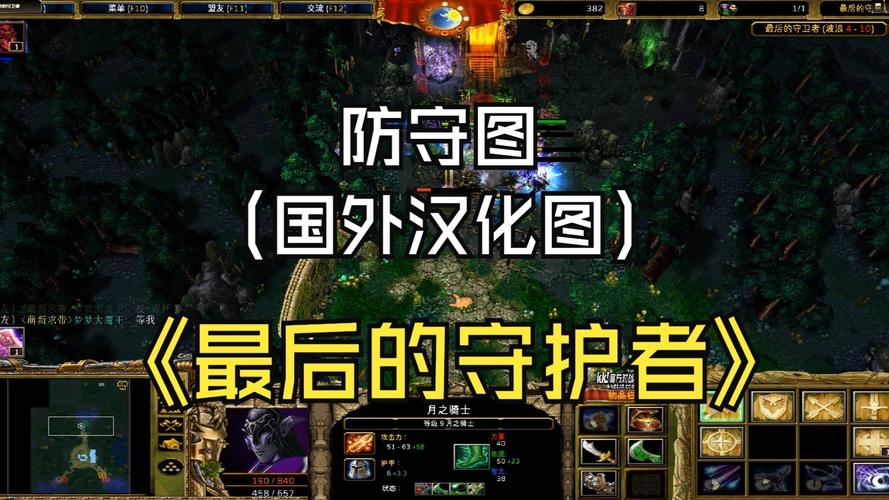 魔兽防守地图包下载