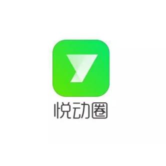 悦动圈2026