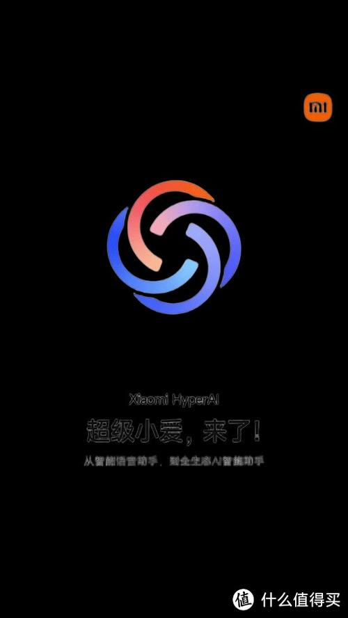 小爱助手2026