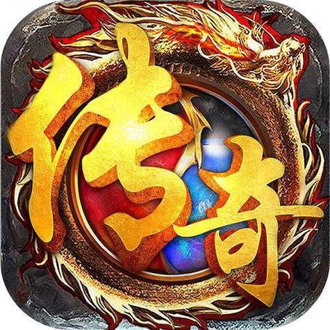 传奇版本库免费下载2026