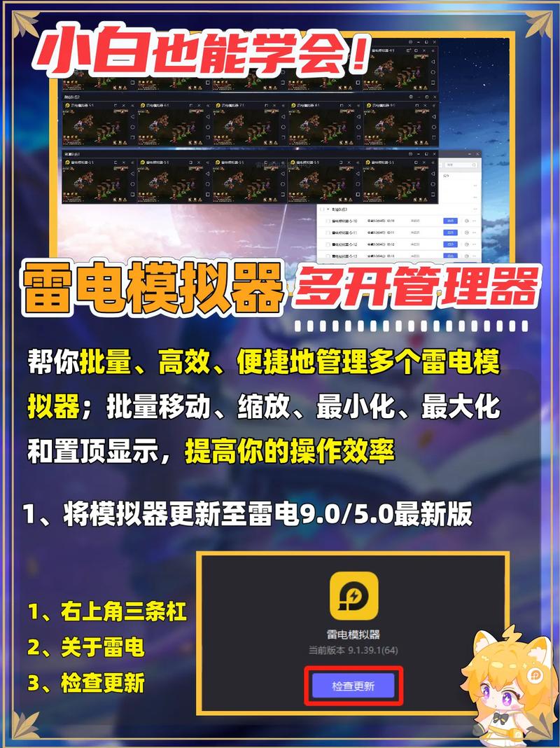 雷电多开器下载2026