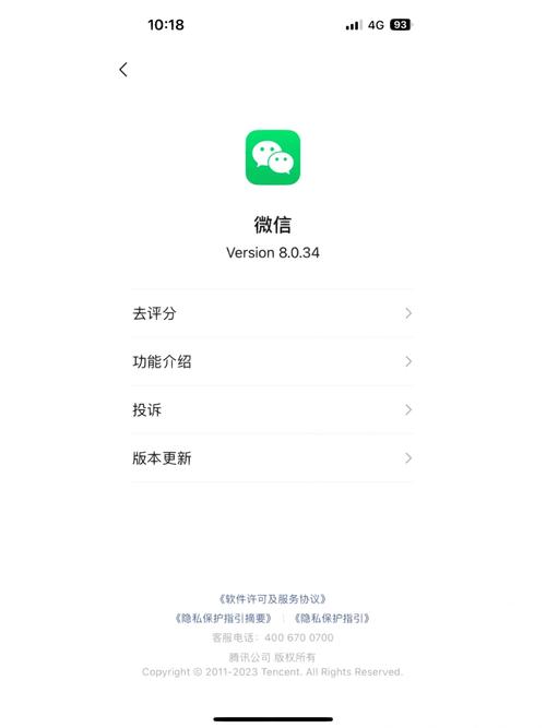 微信下载文件2026