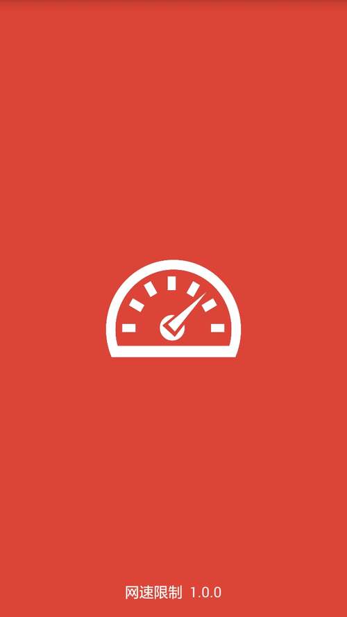 网络限速软件下载