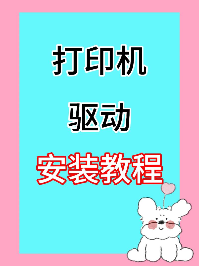打印驱动下载2026