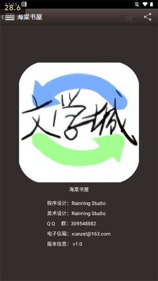 海棠书屋App手机版下载