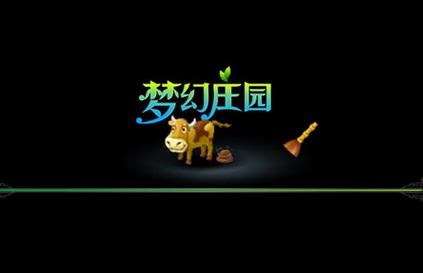 梦幻庄园2026