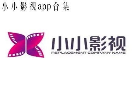 小小影视app官网版下载