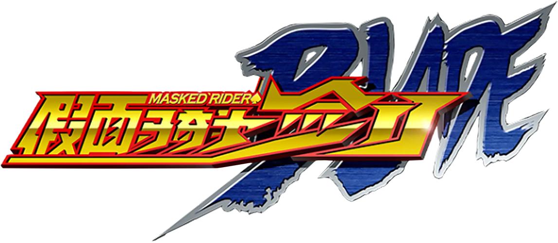 假面骑士剑模拟器2026