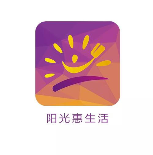 阳光惠生活app下载2026