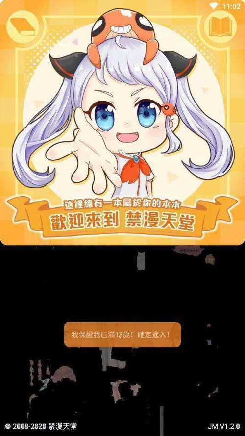 天堂漫画2026