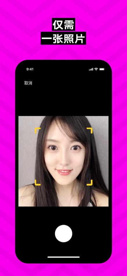 zao换脸2026