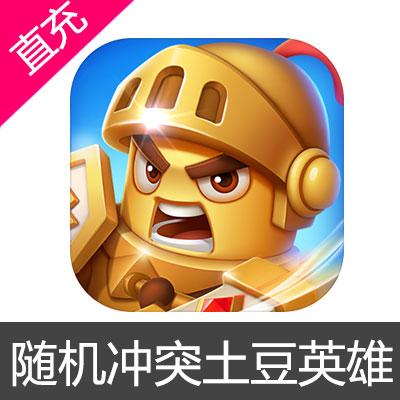 土豆英雄