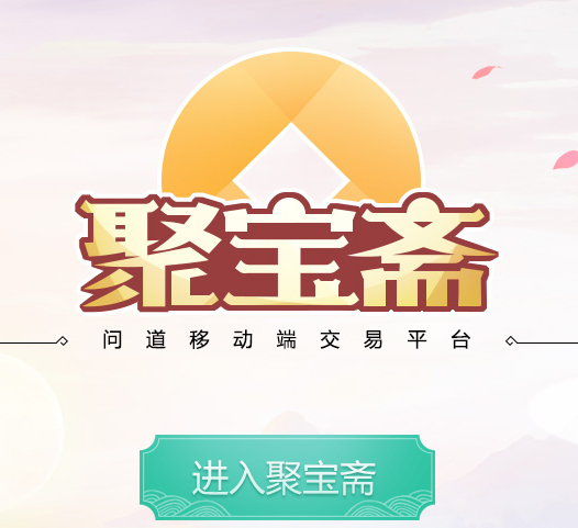 聚宝斋2026