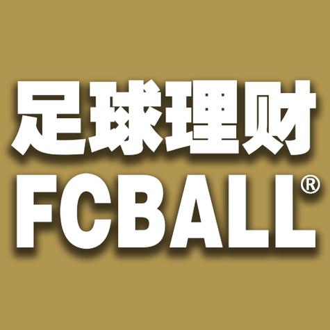 足球财富app下载2026