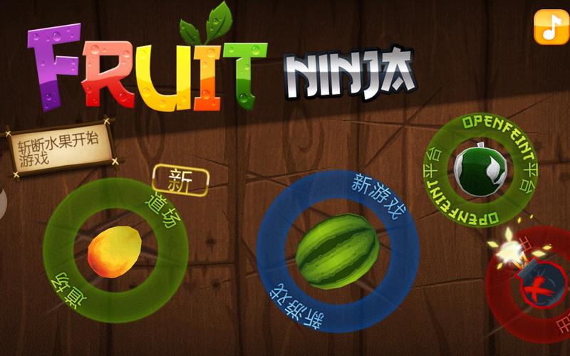 水果忍者破解版2026