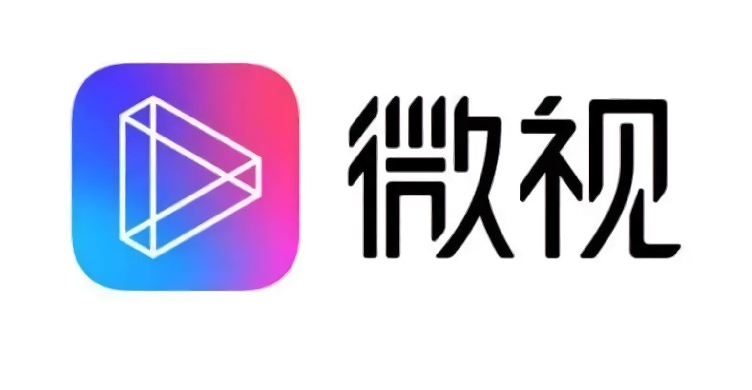 微视软件下载2026