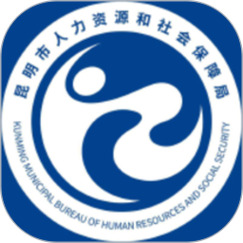 昆明人社通app下载2026